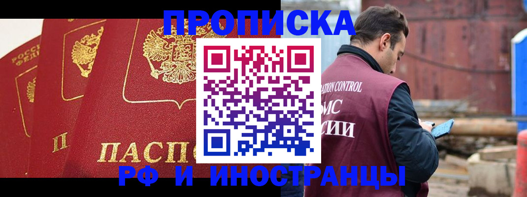 пропишу в квартире в Моздоке