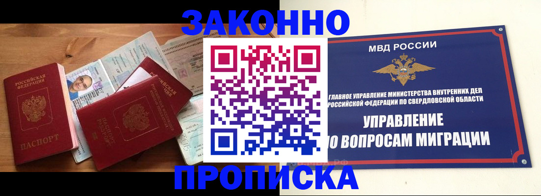 прописка для кредита в Моздоке